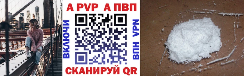 A-PVP VHQ  Сычёвка 