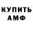 АМФЕТАМИН VHQ Andre Pilote