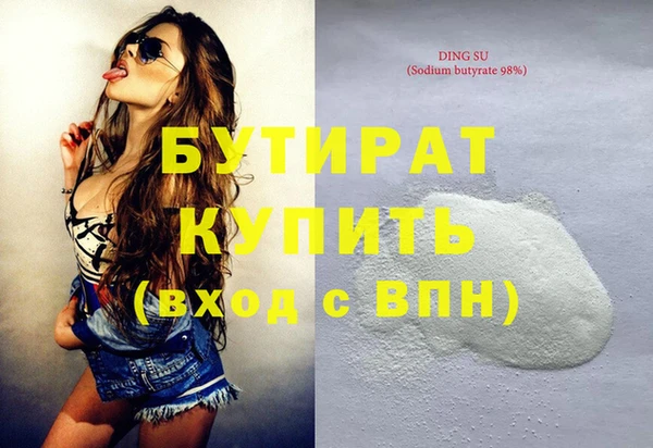 стафф Каменка