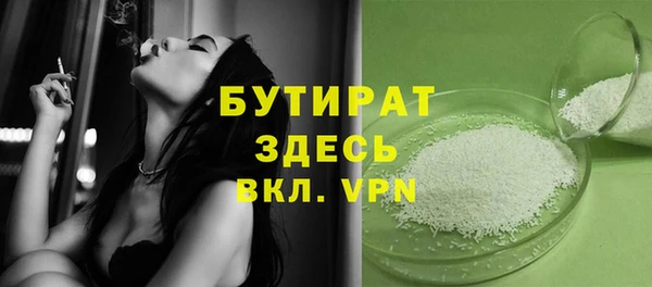 стафф Каменка