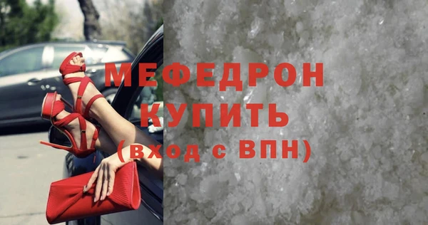 стафф Каменка